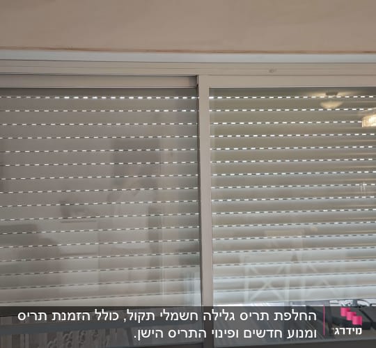 תריסים סגורים על חלון זכוכית בבית